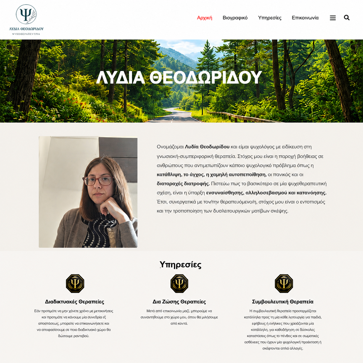 LYDIA PROJECT
